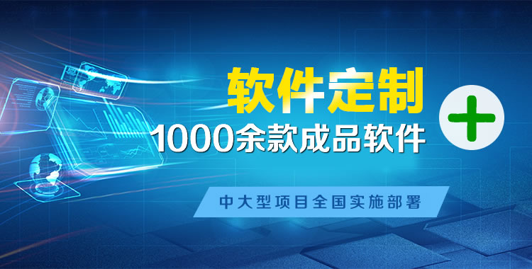 洪洞管理系统软件软件开发